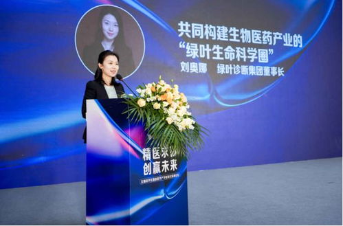 精醫求新，創贏未來 無錫經開區精準醫學產學研轉化論壇圓滿舉辦，共繪醫學診斷服務新藍圖